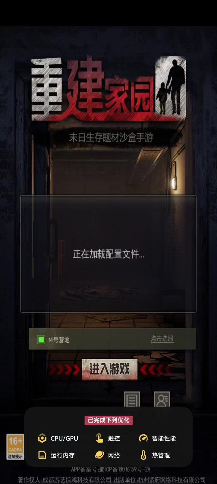 刀过刘娜截图