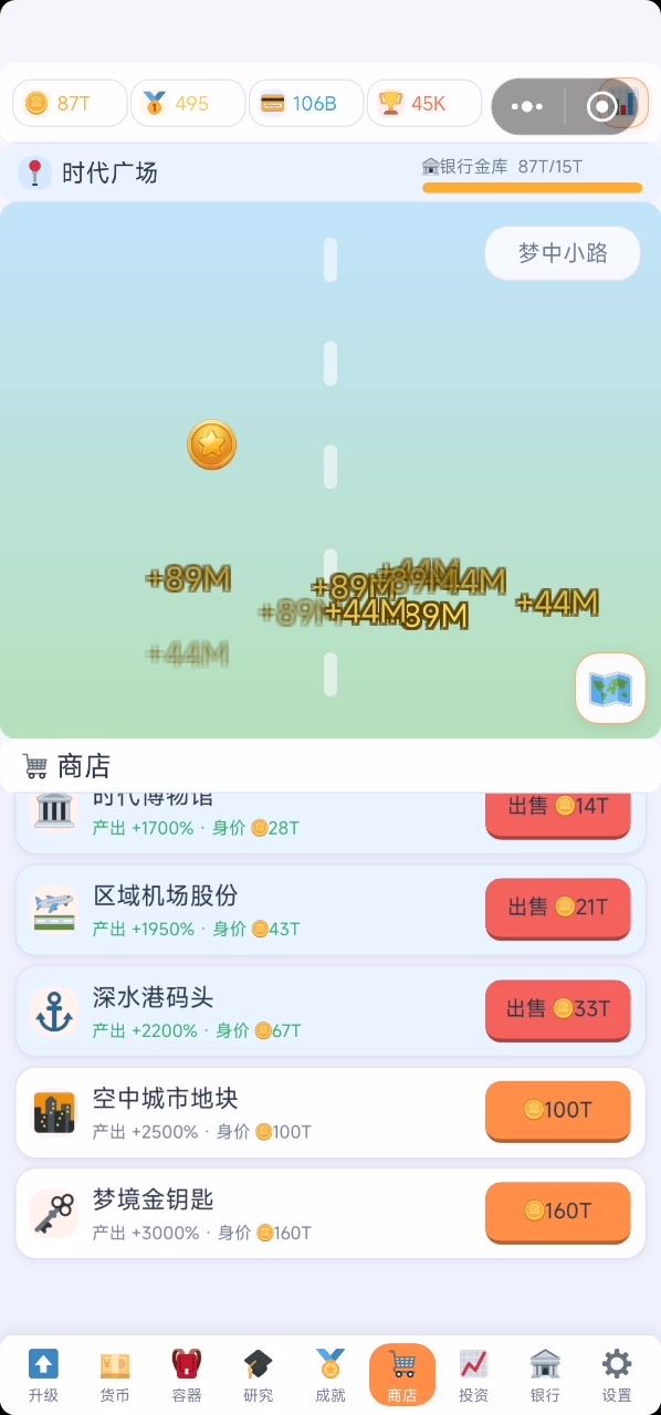 目前进度截图