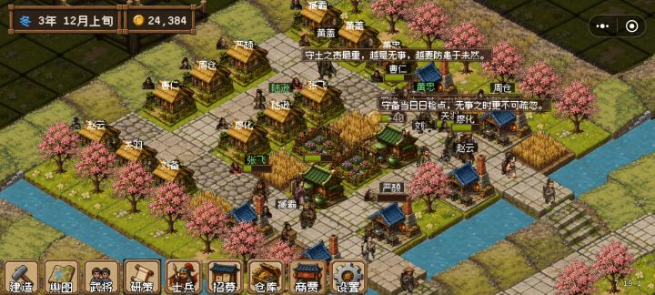 舆图第7关:涪水关截图