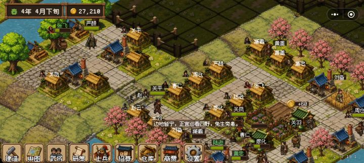 舆图第八关:上庸截图