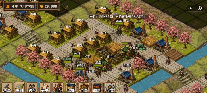 舆图第九关:临晋关截图