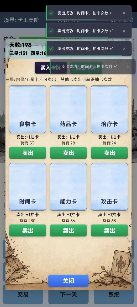 电表倒转截图