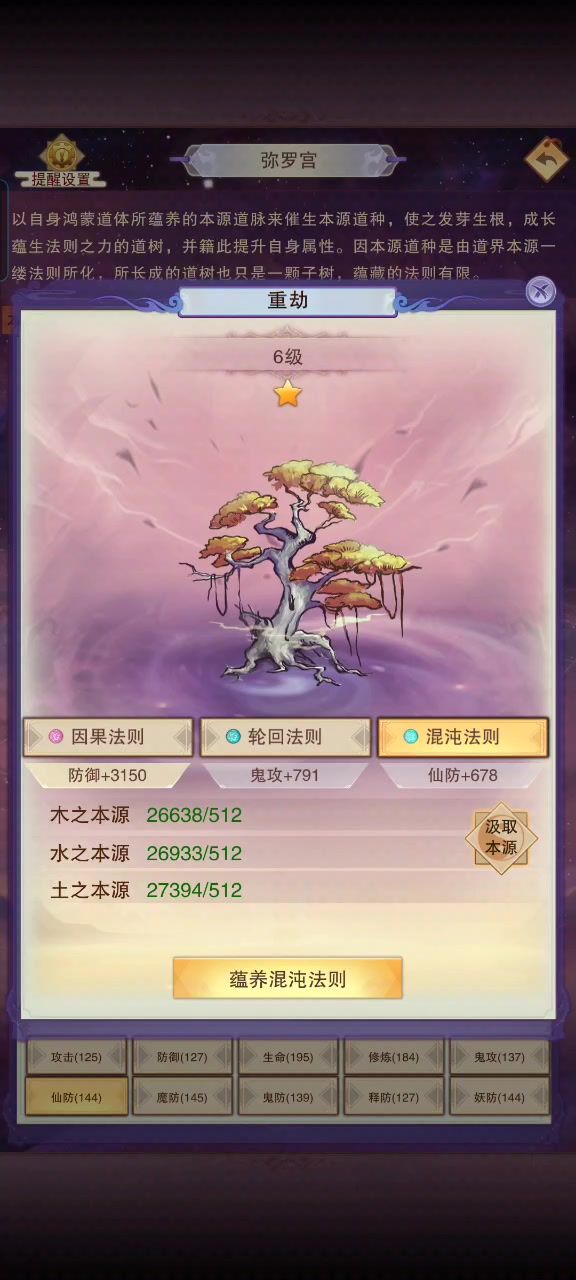 道树bug截图
