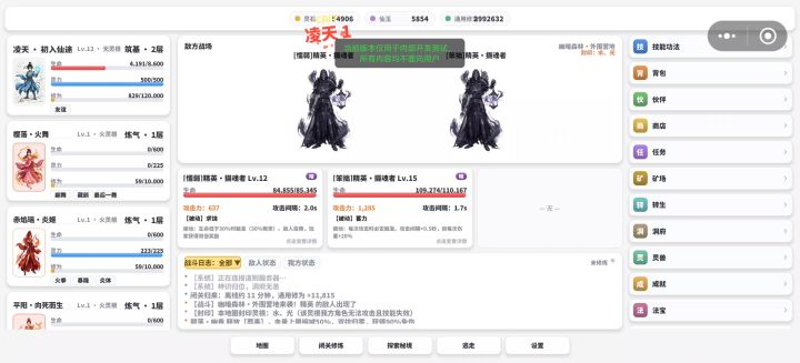 新游最新进度截图