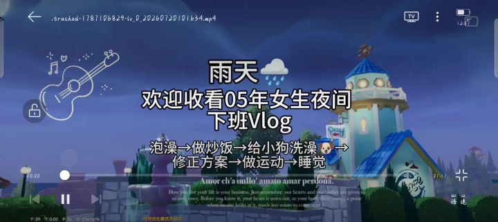 欢迎收看05年女生夜间下班vlog截图