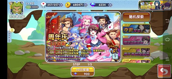 抽5步池截图