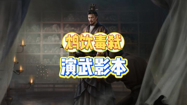 三国谋定天下截图