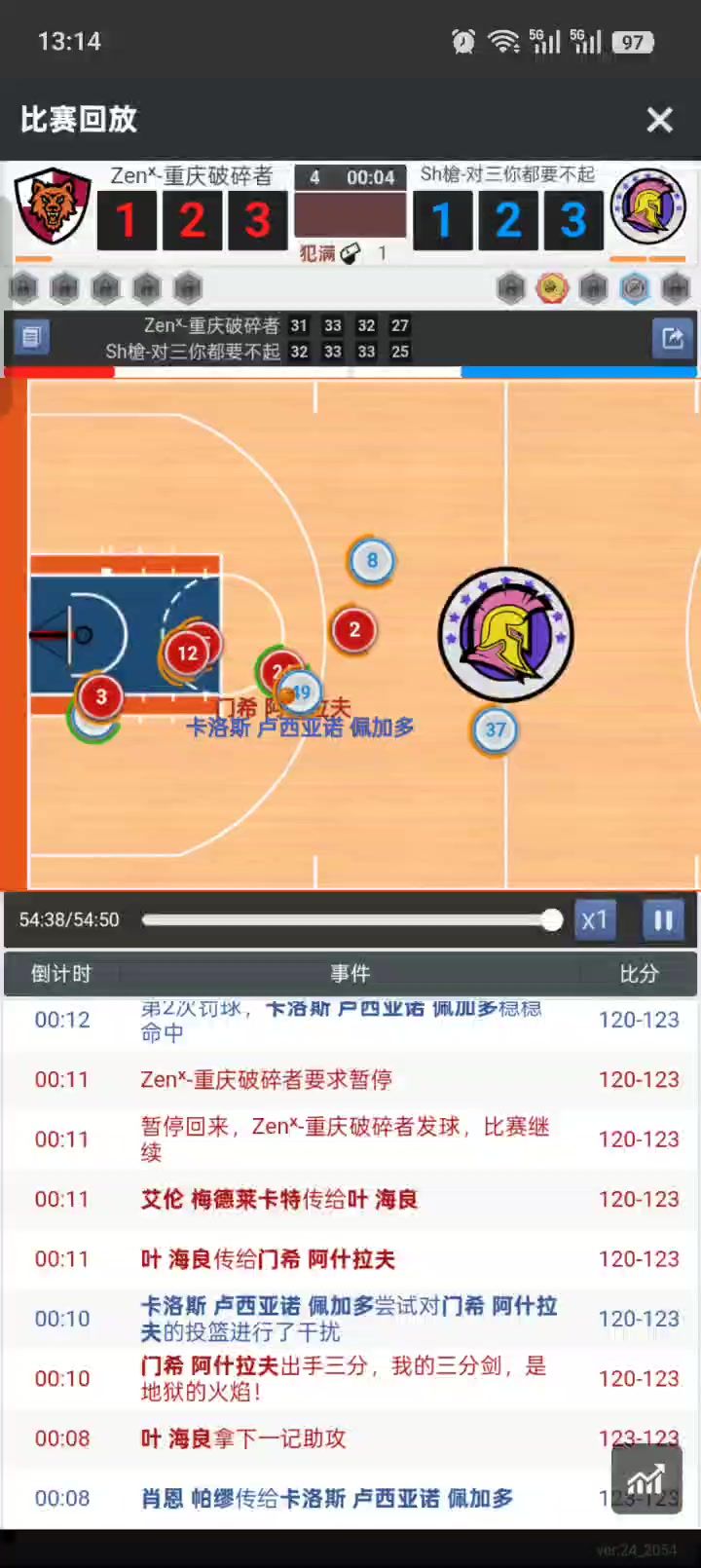 季后赛后仰绝杀截图
