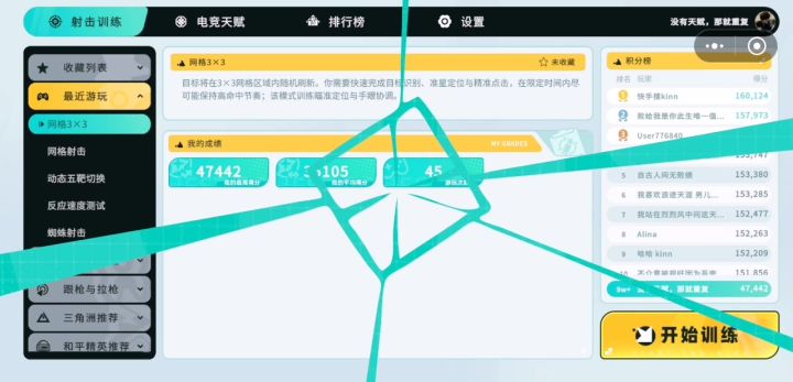 第一次练枪求点评！！！截图