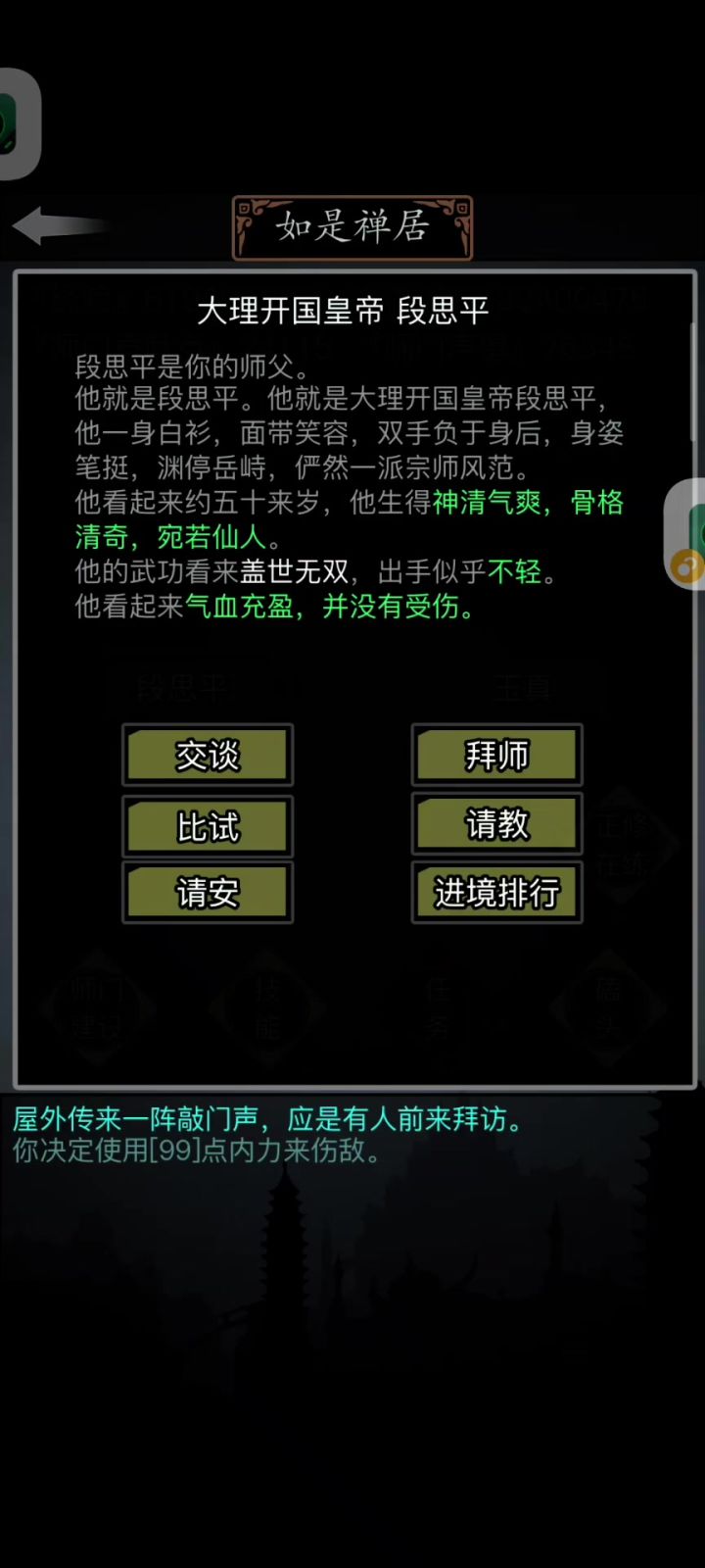 磨截图