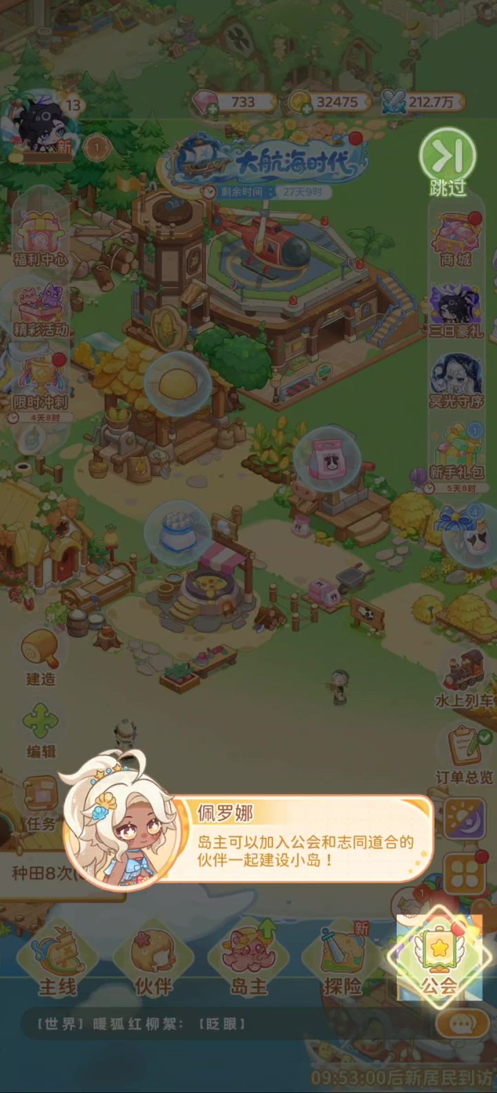 bug反馈截图