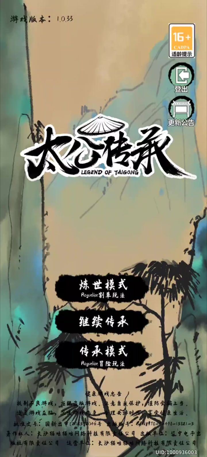 卡bug了截图