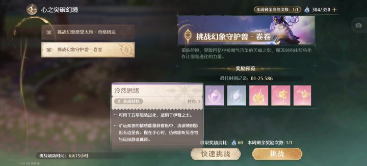 今天双倍别选错了哦截图