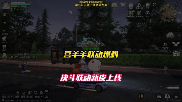 喜羊羊联动爆料，决斗联动皮千呼万唤始出来截图