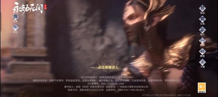 一直卡在这个界面截图