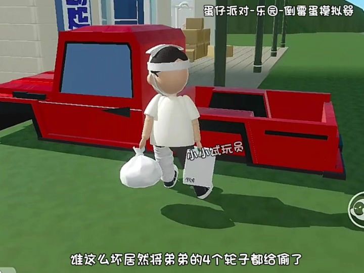 这也太倒霉了吧截图