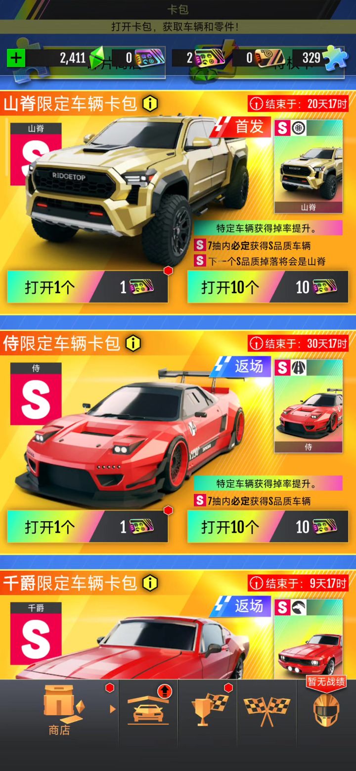 玩了这么就终于出双黄蛋截图