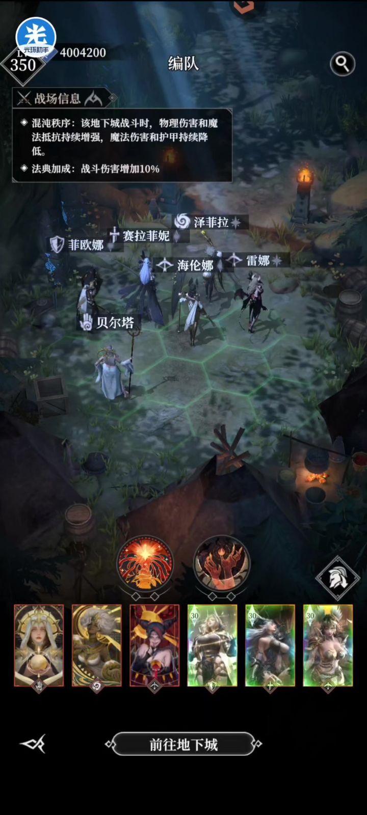 地下城秩序圣殿5000分视频截图
