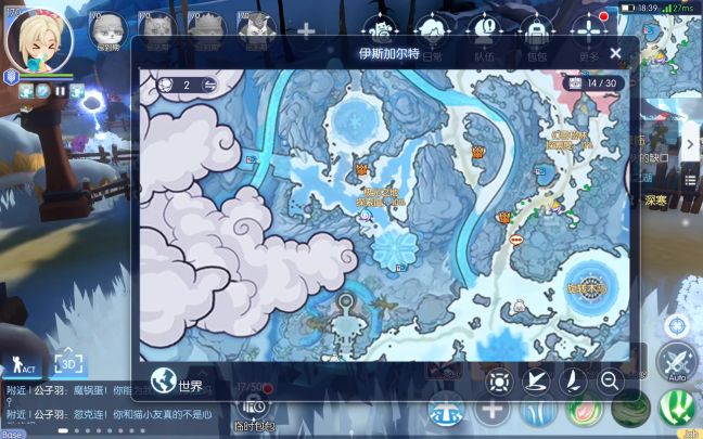 伊斯加尔特第二阶段——霜雪之原攻略(西尔芙、宝箱、雪人位置)截图