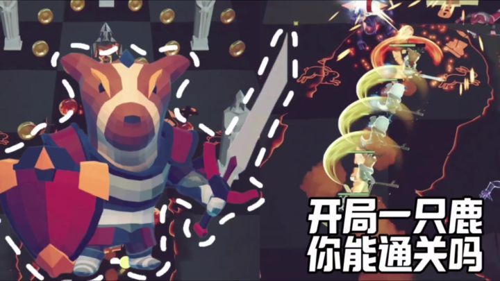 开局一只鹿🤯你能通关吗🥰爽快刷怪🤩自由构建流派🤯星光小队入坑介绍截图