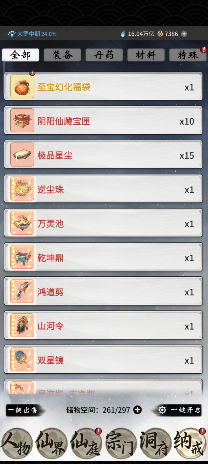 嘿嘿截图