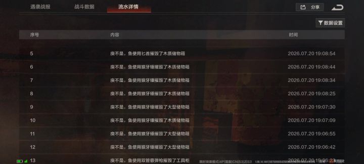 现在好像全是这种瞬移拆领地的截图