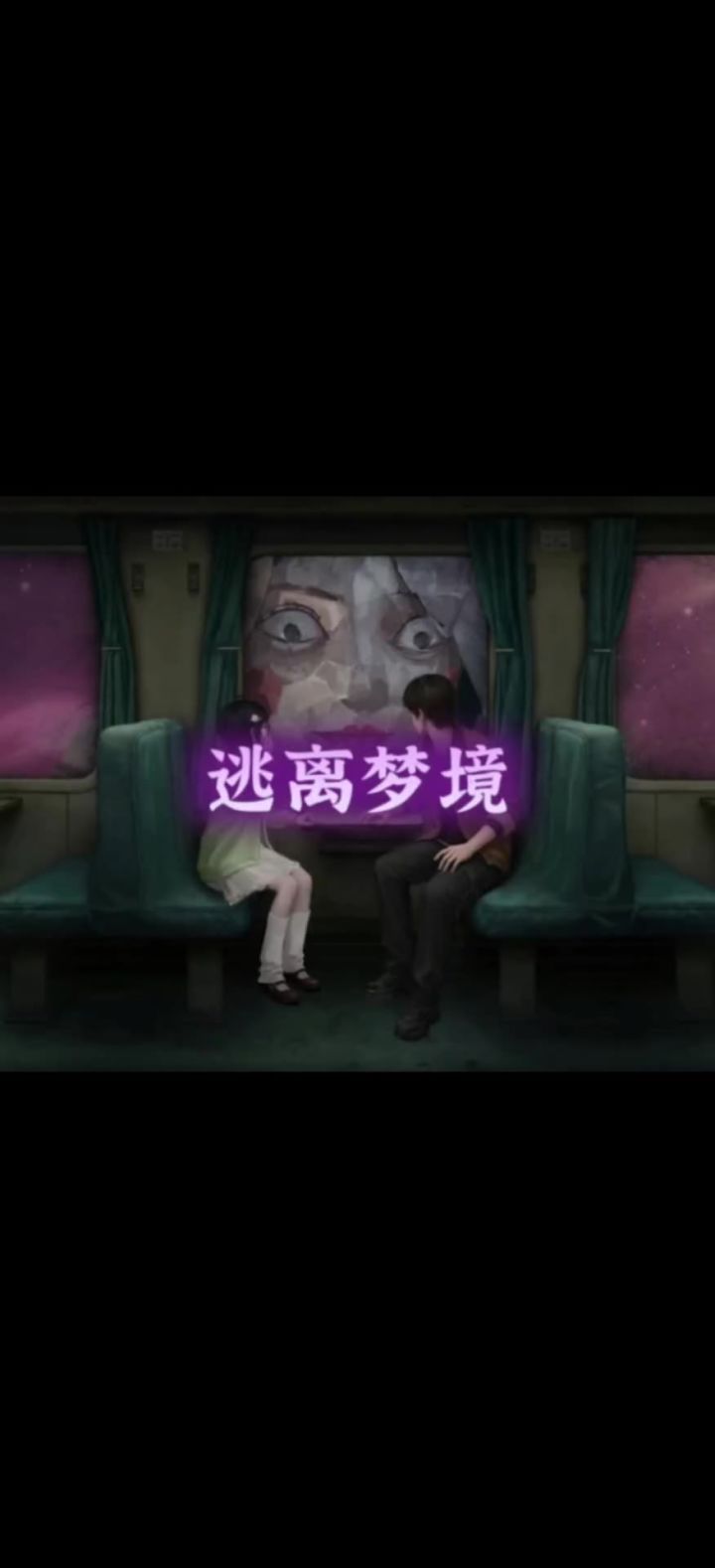 纸嫁衣9结局动画截图
