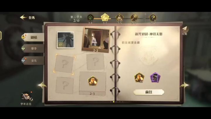 德拉科神锋无影剧情截图
