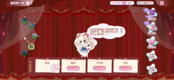 你怎么了?截图