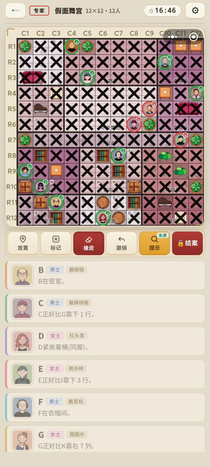 bug截图