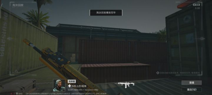 三角洲的强度真的这么高吗?截图