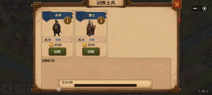 舆图第32-33关：武威，北平截图