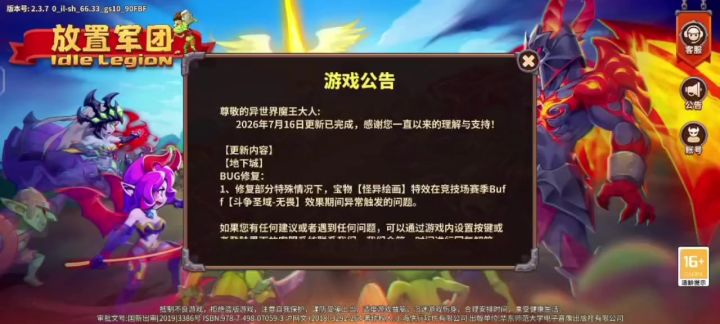两小时从开局到5-20宝物本第一视角(上)截图