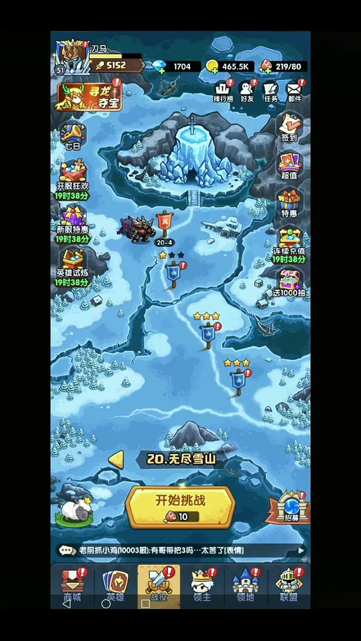 王国大作战前线公测第六天寻龙夺宝玩法简介篇截图
