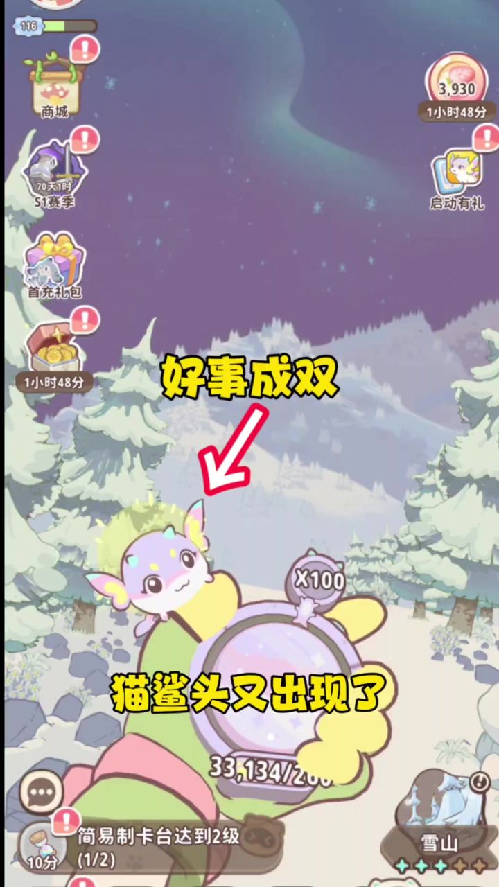 看到猫头，我就知道好运要来了截图