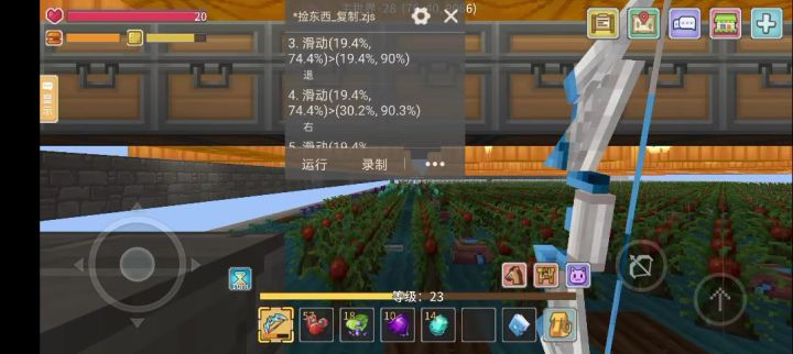 用脚本治脚本截图