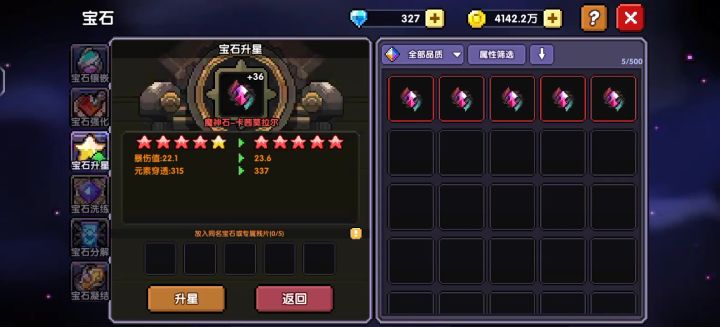 终于套十了截图