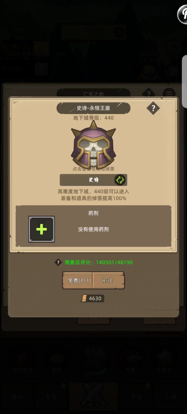 血DK史诗永恒王座切菜截图