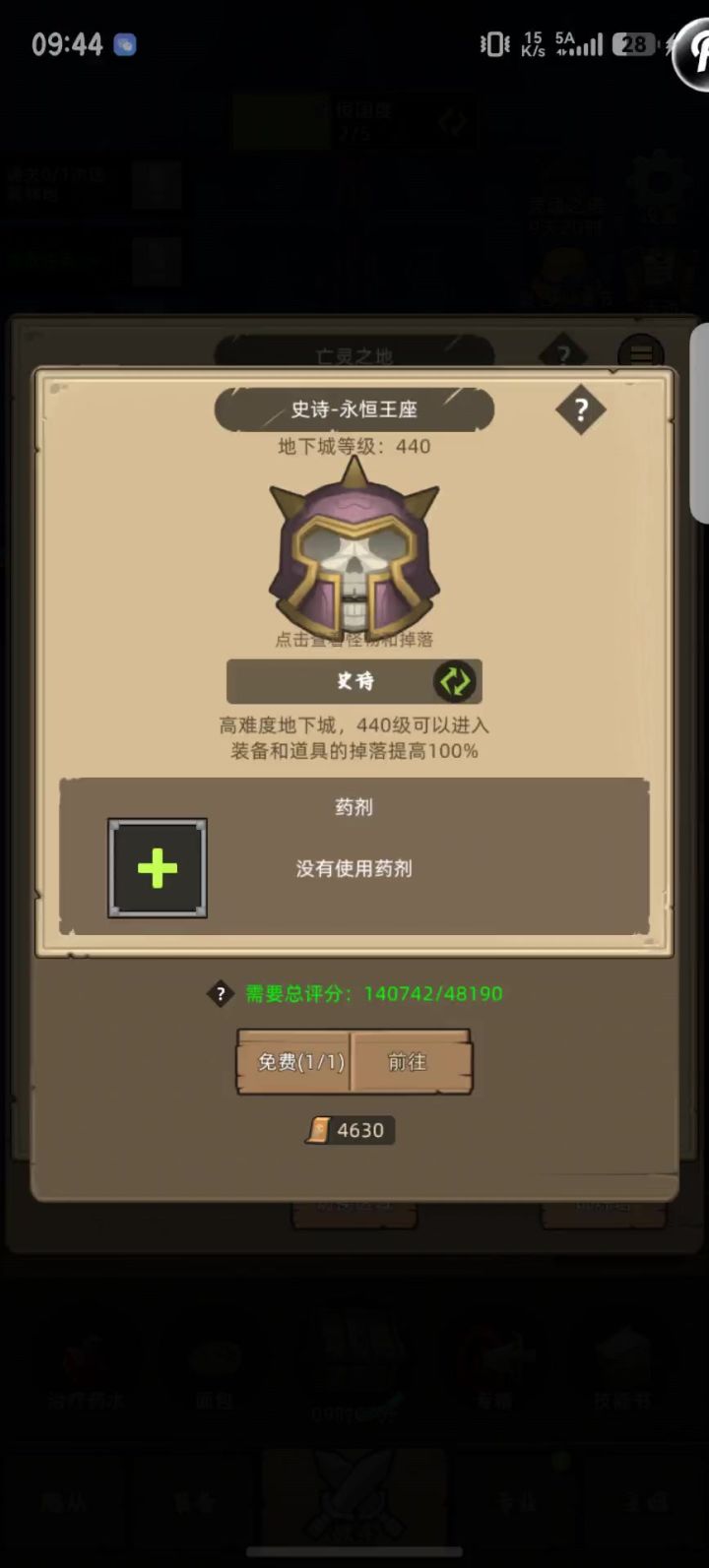 狂暴战史诗永恒王座瞎打截图