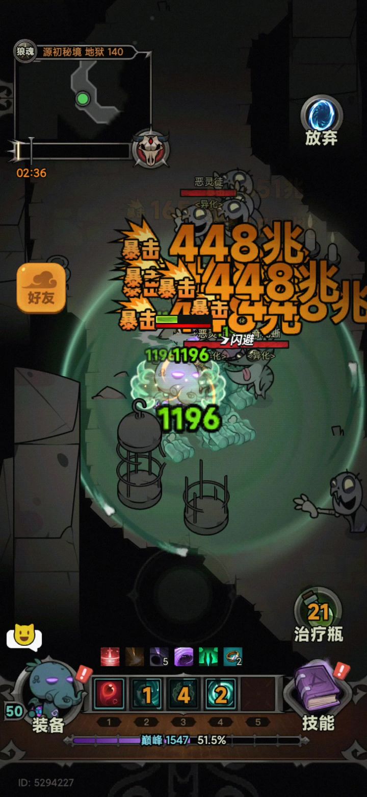 冷却的BUG截图