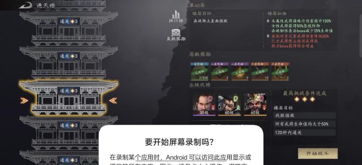 40关韩当,夏侯视频,高配了好打,低配也能打,最低4+0亲测截图