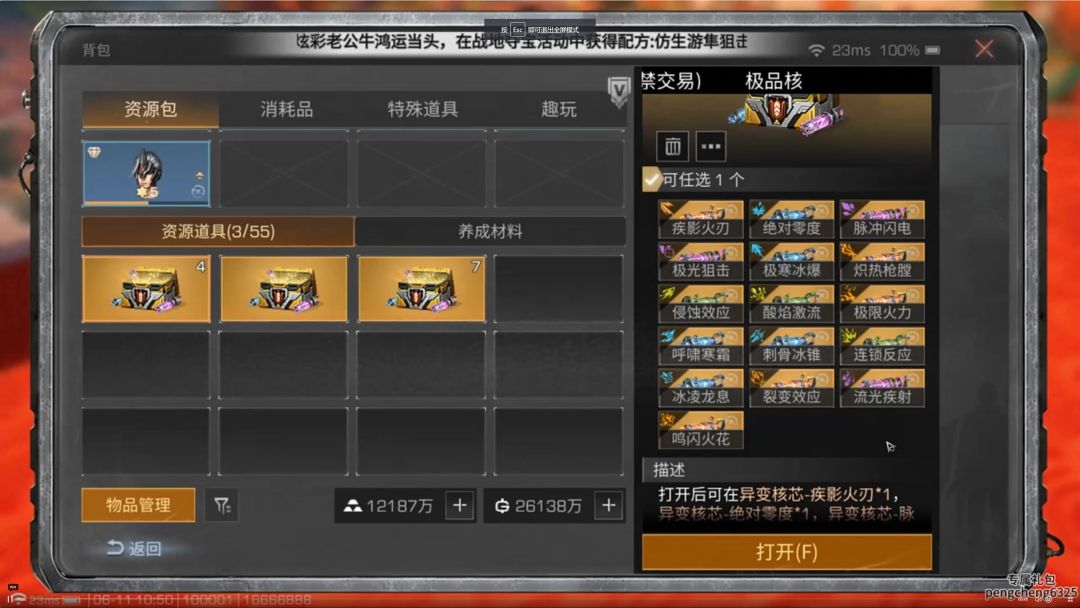 video-5781464