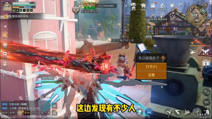 帮同居囤一点点点点装备截图