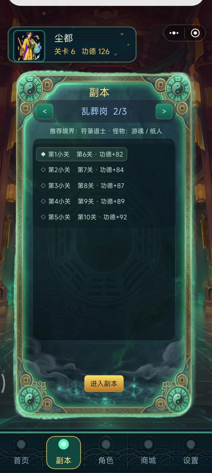 没撞怪扣血，撞增益也扣？？？截图