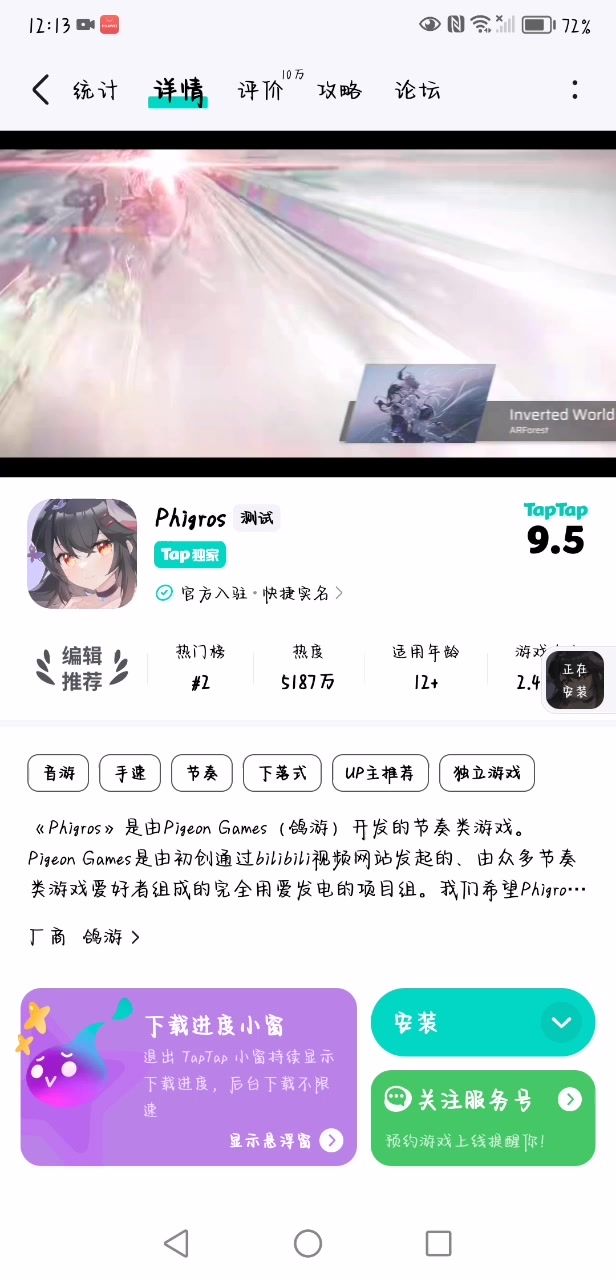 安装不了怎么办截图