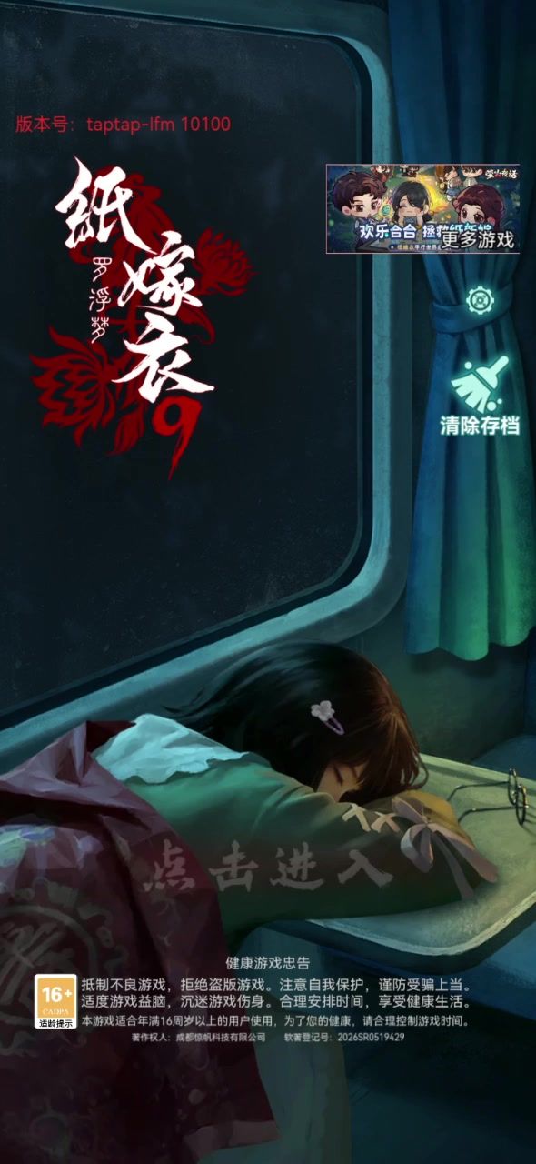 广告这关过不去截图