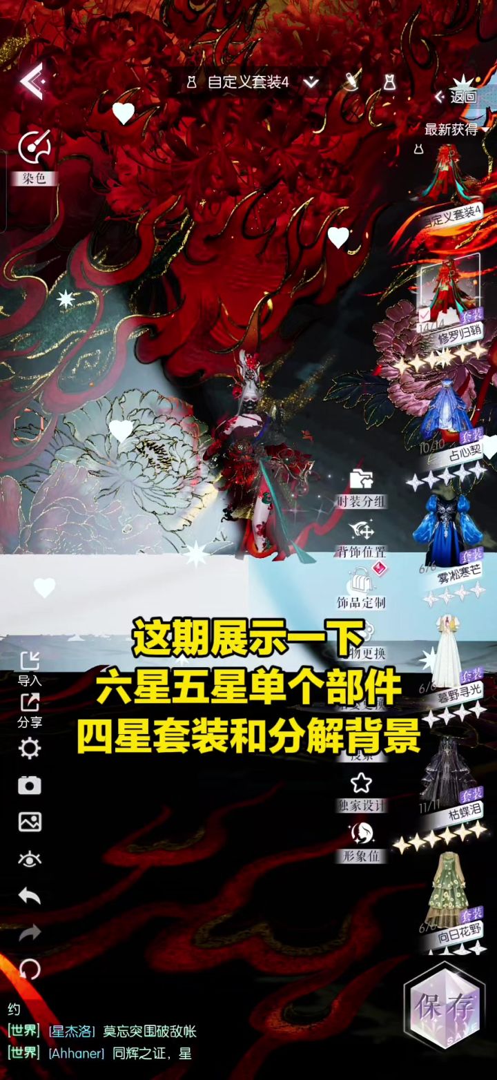 新阁部件展示截图