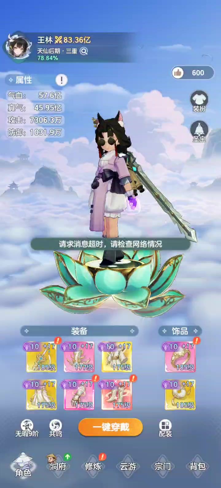 切配装的小技巧,长期玩的可以耐心看完截图