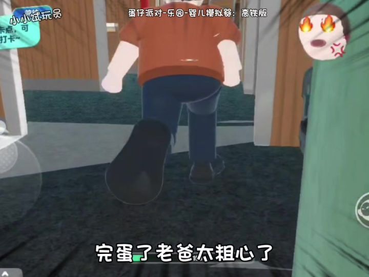 蛋仔派对地图推荐截图