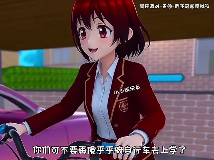 蛋仔上也能玩樱花校园了截图
